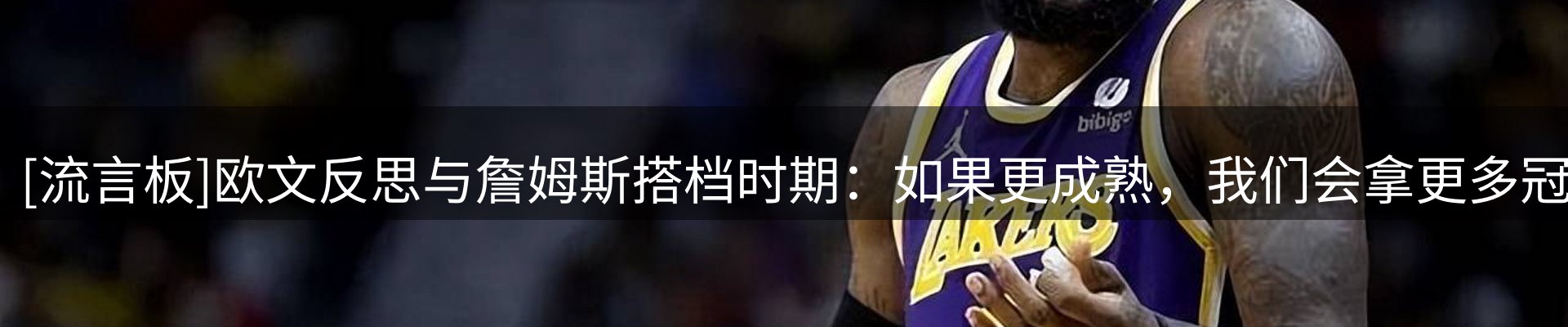 谈球吧要闻